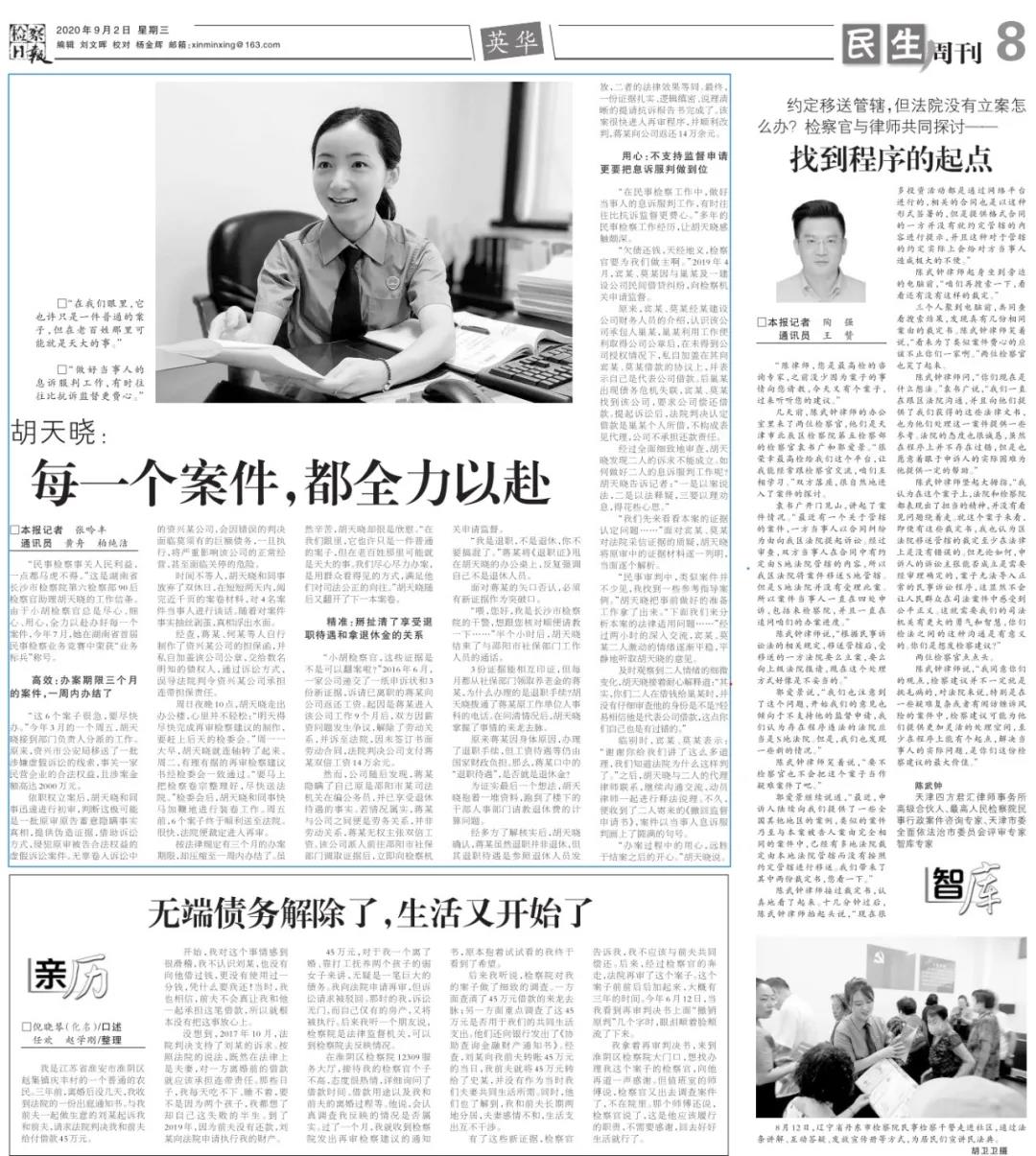 微信图片_20200902152200