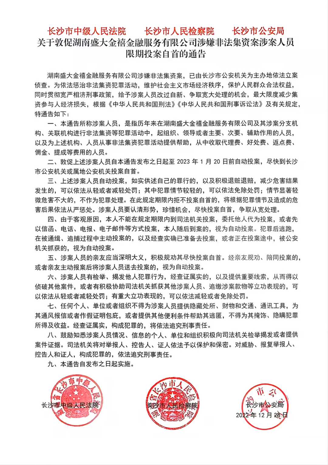 微信图片_20230104155350.png
